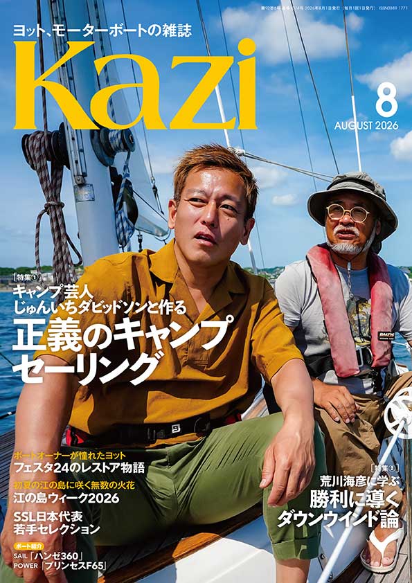 月刊Kazi