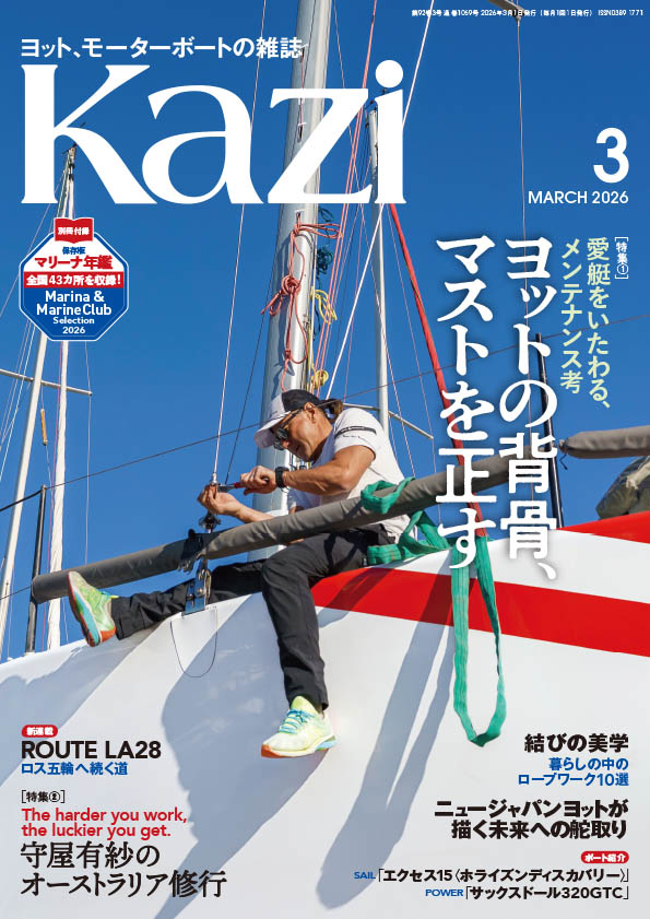 月刊Kazi