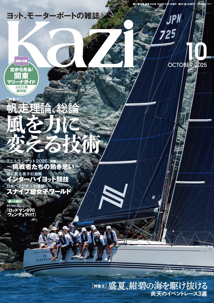月刊Kazi