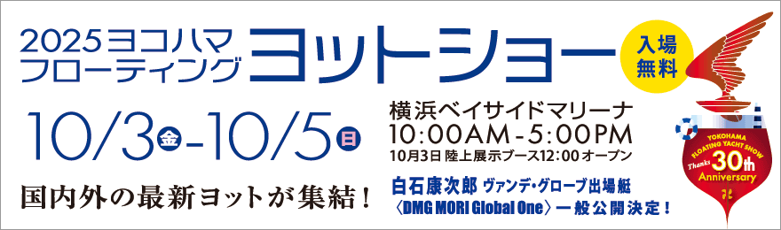 2025_ys_舵online.gif