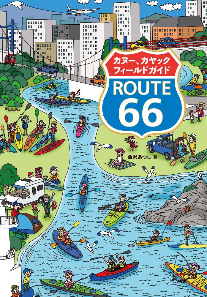 kazi_book_route66