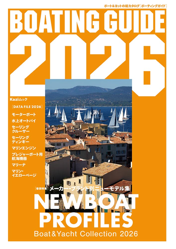 Boating Guide 2026
