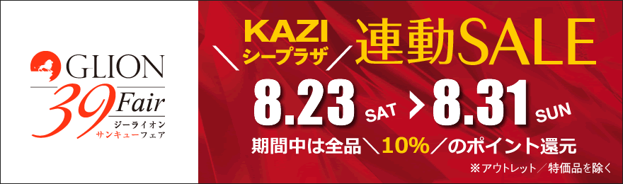 2508_kazi_39fair_kazionline_880_260.gif