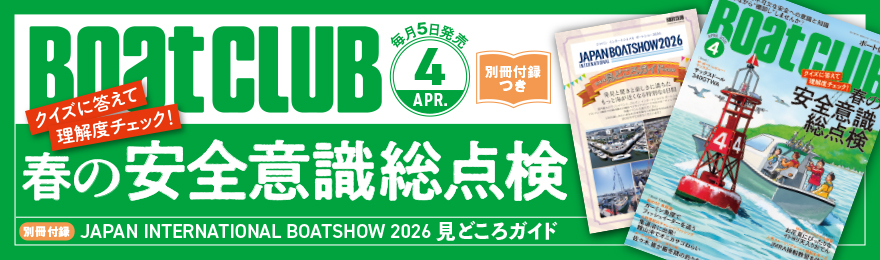月刊誌バナー2604-BC.jpg