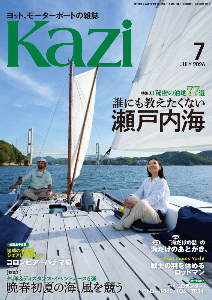 月刊Kazi