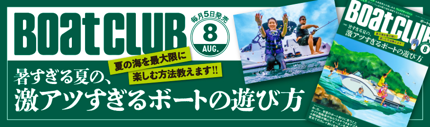 月刊誌バナー2508-BC.jpg