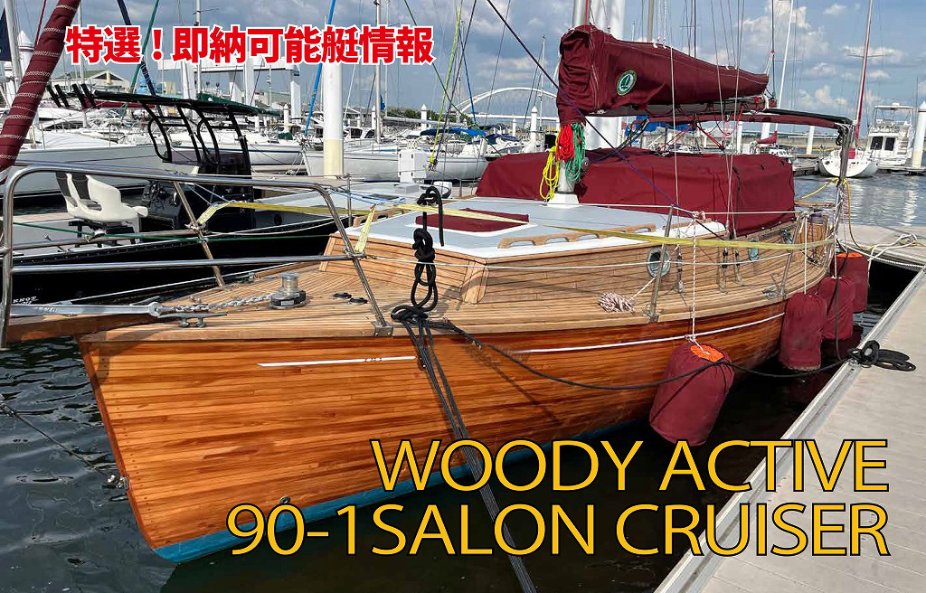 ヨット 舵オンライン │ 船遊びの情報サイト