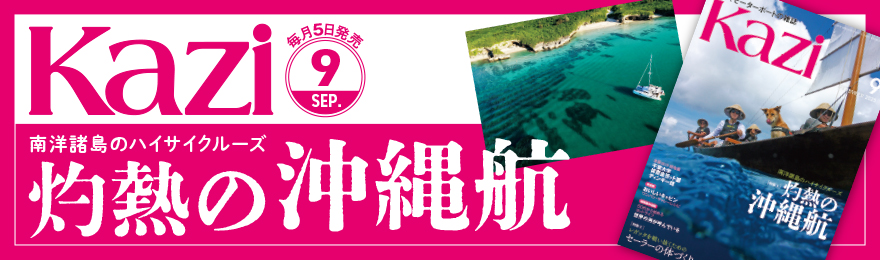月刊誌バナー2509_KZ.jpg