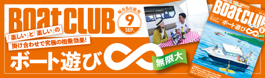 月刊誌バナー2509_BC.jpg